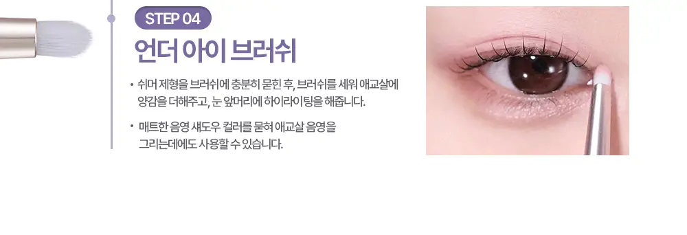 [NEW젤테일] 홀리카홀리카 마이페이브 피스 아이섀도우/젤테일/피스 빔/피스 밤 상세페이지 118